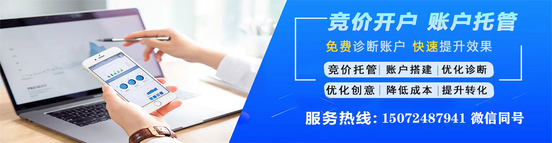白碱滩sem代理